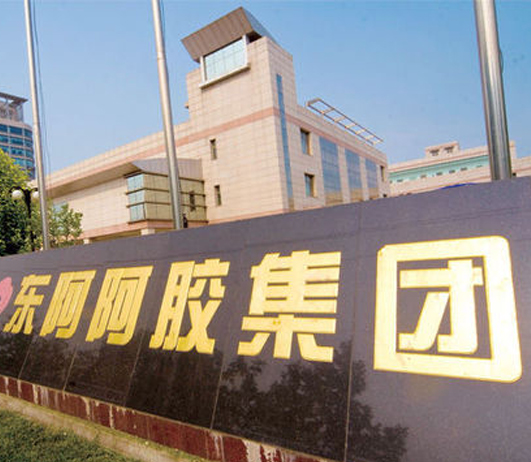 东阿阿胶集团