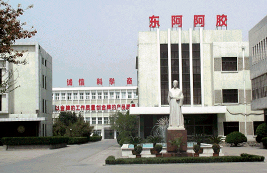 东阿阿胶集团(图3)