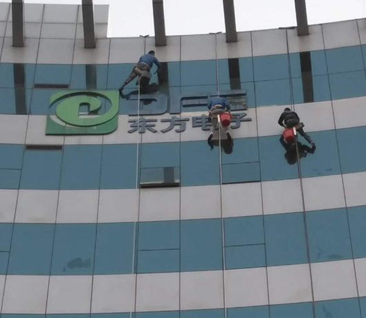 烟台东方电子外墙清洗(图1)