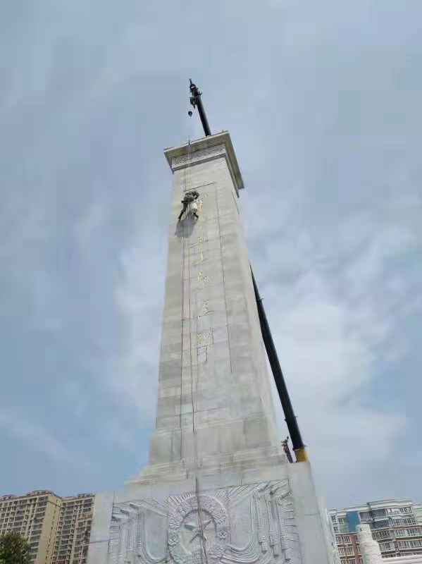 纪念碑清洁保养(图1)