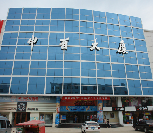 潍坊中百大厦(图1)
