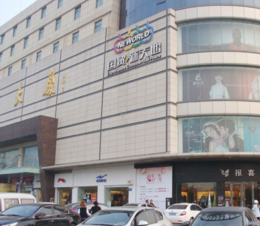 潍坊中百大厦(图3)