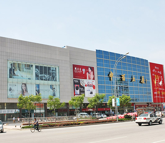 潍坊中百大厦(图2)